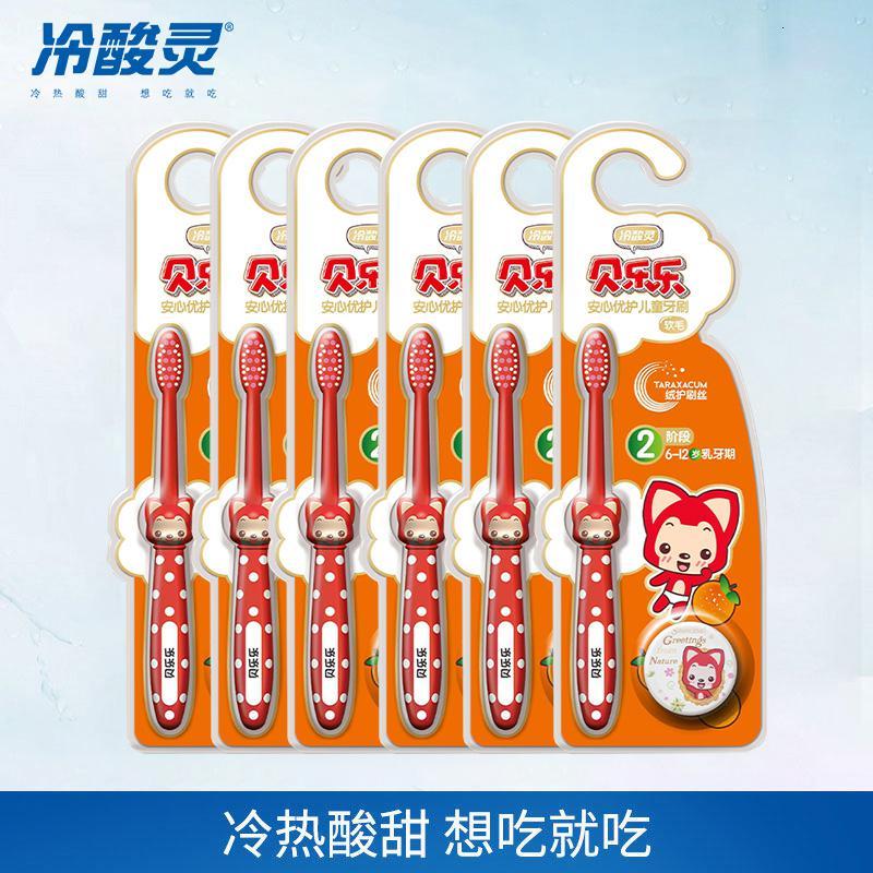 冷酸灵 儿童安心优护儿童牙刷6-12岁儿童清洁牙齿童趣牙刷套装