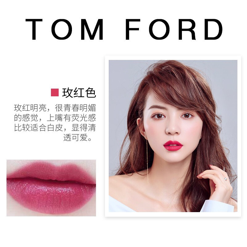 Tom Ford汤姆福特 TF口红 TF白管新品细管显色口红润唇膏3g 白管04号高清大图