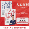 醉染图书人心红利1+29787521725476