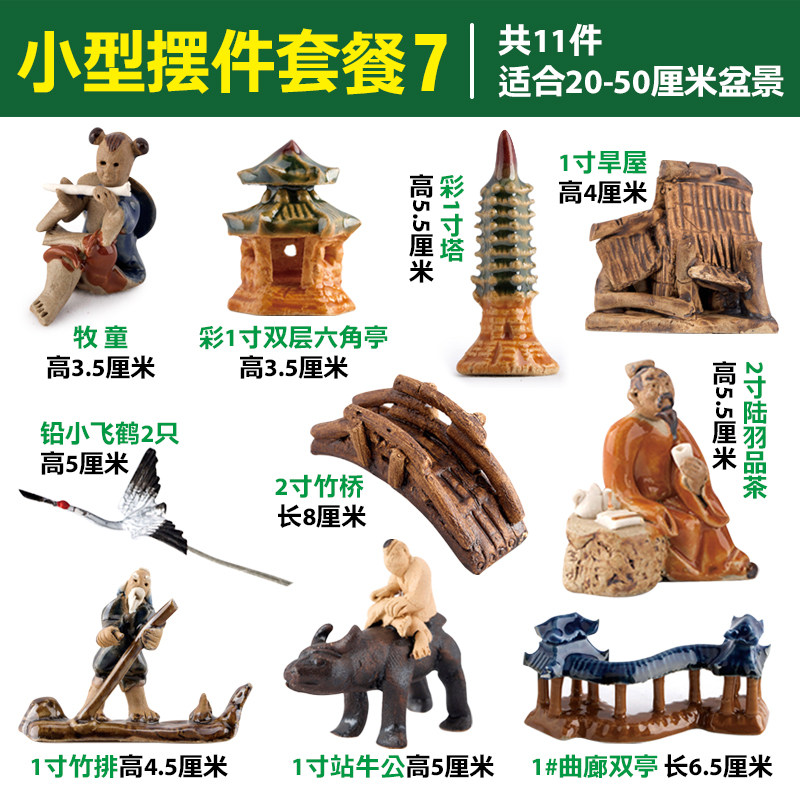 吸水石上水石假山盆景摆件配件多肉微景观鱼缸装饰造景陶瓷小摆件 三维工匠 小型摆件套餐7高清大图