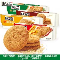 达利园好吃点饼干高纤粗粮饼早餐食品休闲零食下午茶点心礼盒 高纤煎麸-800g/箱