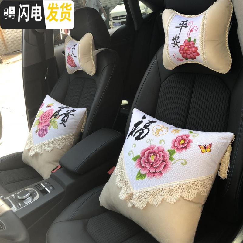 三维工匠创意2019新款十字绣抱枕一对车枕刺绣 汽车护颈枕头枕四件套沙发 A组四件(不含枕芯)高清大图