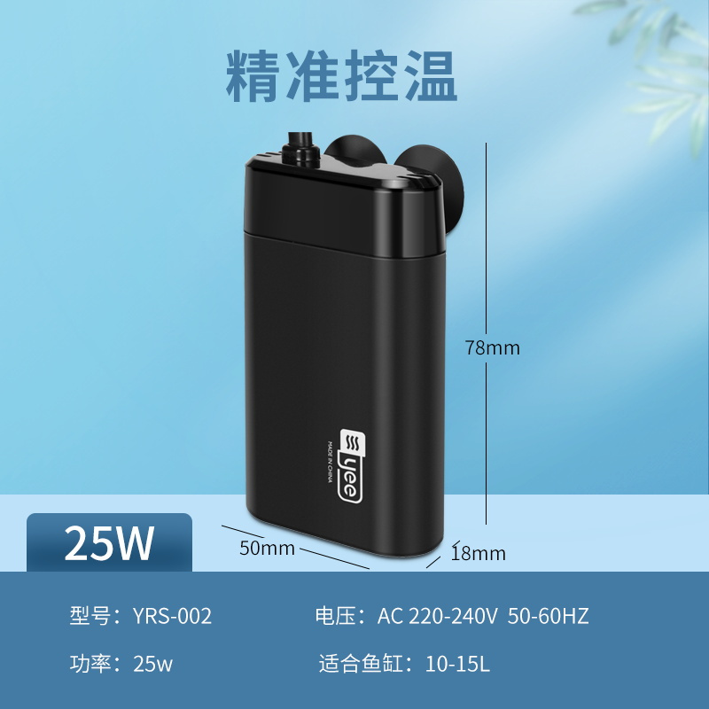 乌龟加热棒自动恒温迷你防爆加温棒小型鱼缸低水位数显电加热器超