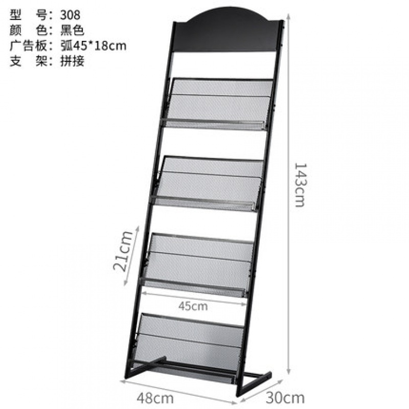 森美人杂志架报刊架资料架绘本办公书报架报纸收纳架宣传架落地展示 308黑色