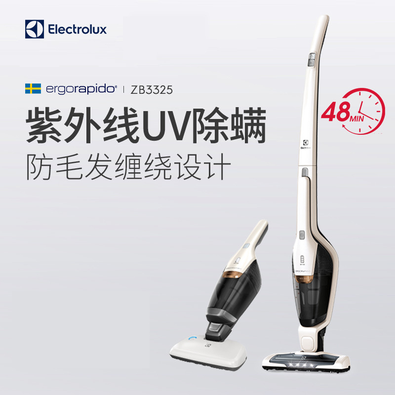 伊莱克斯(ELECTROLUX) ZB3325B无线手提家用充电无绳除螨虫吸尘器