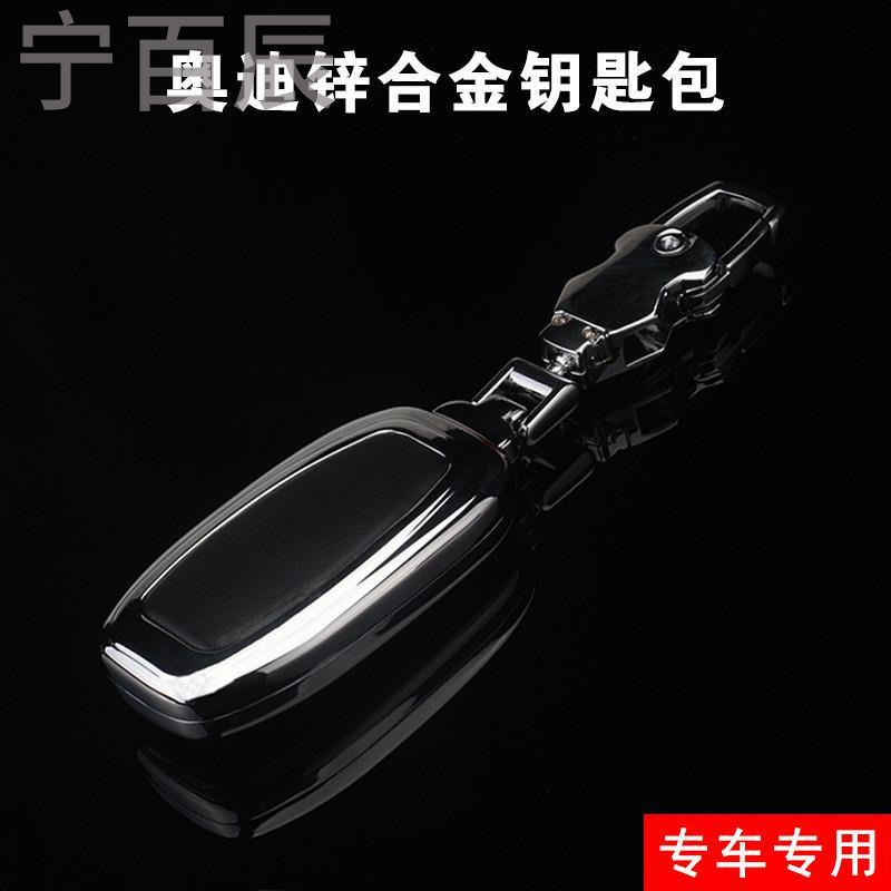 宁百辰专用于汽车钥匙壳2017款奥迪A4L Q7 A6L Q5 A5 A7 A8L TT钥匙包