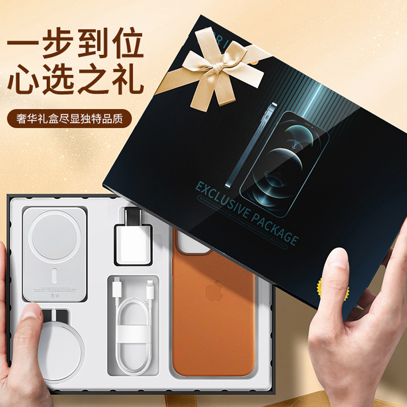 魔画(MOHUA)iPhone13手机壳礼盒13Promax无线充苹果12Pro全套配件mini快充数据线magsafe