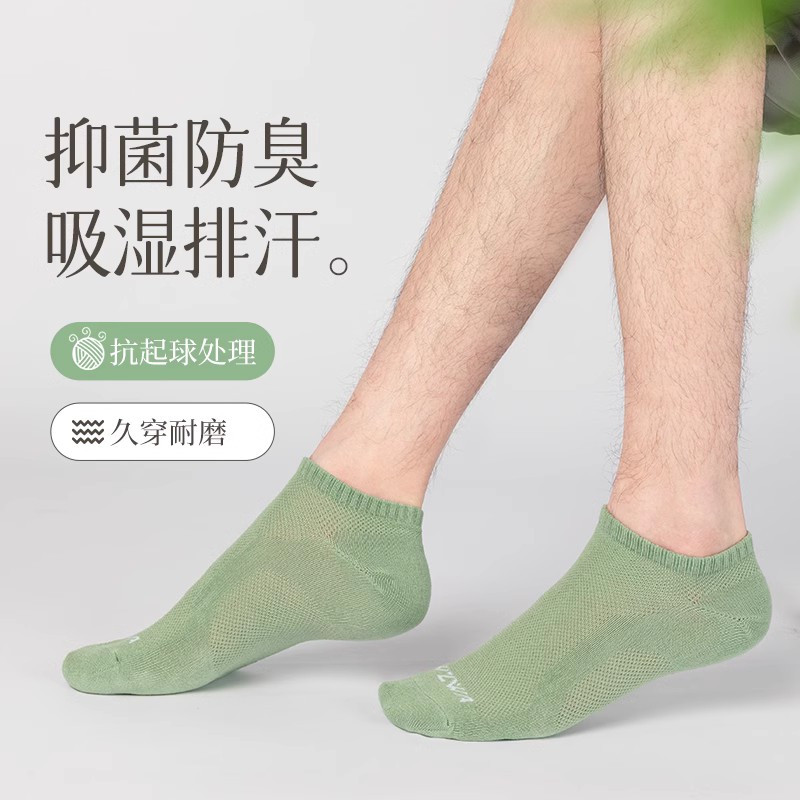 WZWA竹浆纤维袜子男士夏季薄款短袜抑菌防臭吸汗透气网眼袜不臭脚女