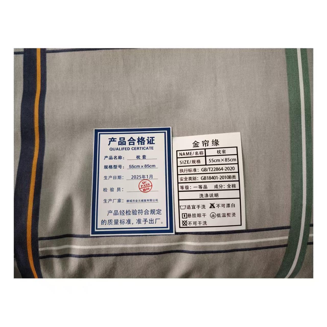 金帘缘 枕套 55cmx85cm 条高清大图