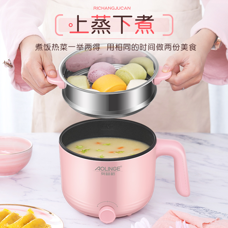 奥林格ZG-306 学生宿舍电 煮锅家用煮面小电锅1-2人小功率寝室电火锅煎炒一体锅1.2L小锅白色不粘带蒸笼