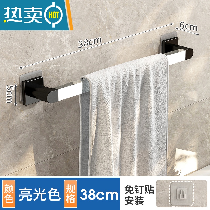 敬平卫生间毛巾架免打孔浴室不锈钢壁挂式单浴巾架洗手间毛巾杆收纳架 【801毛巾杆】亮光-38cm浴室置物架
