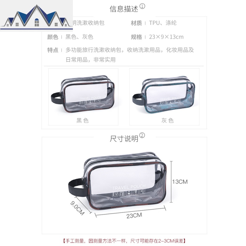 透明防水出差旅行洗漱包男女 便携沐浴化妆洗澡用品pvc手提收纳袋 三维工匠收纳包高清大图