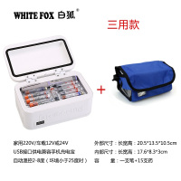 白狐whitefox三用款胰岛素冷藏盒便携式充电迷你车载制冷冰箱药品充电宝家车冷藏箱药品恒温标配款含包一个