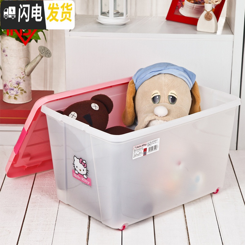 三维工匠 卡通KITTY玩具塑料收纳箱子爱丽丝零食衣服储物箱带盖
