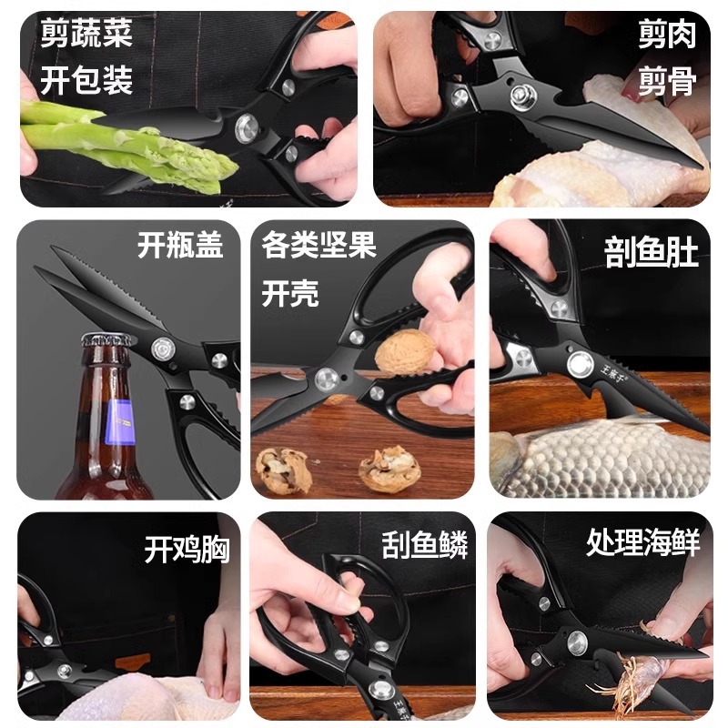王麻子厨房剪刀专用剪鸡骨头家用黑钛不锈钢多功能剪杀鱼剪子8138高清大图