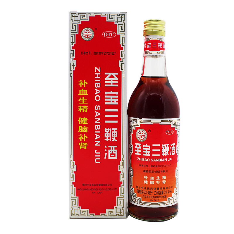 3瓶]中亚 至宝三鞭酒 500ml 补血生精 健脑补肾 腰酸背痛 壮肾阳酒补肾配方药酒补酒三鞭酒[液体剂][健脾益肾]