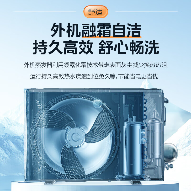 美的(Midea)超一级能效空气能热水器300升电辅热RSJF-V51/DN8-300B(E1)八十度高温 定期杀菌高清大图