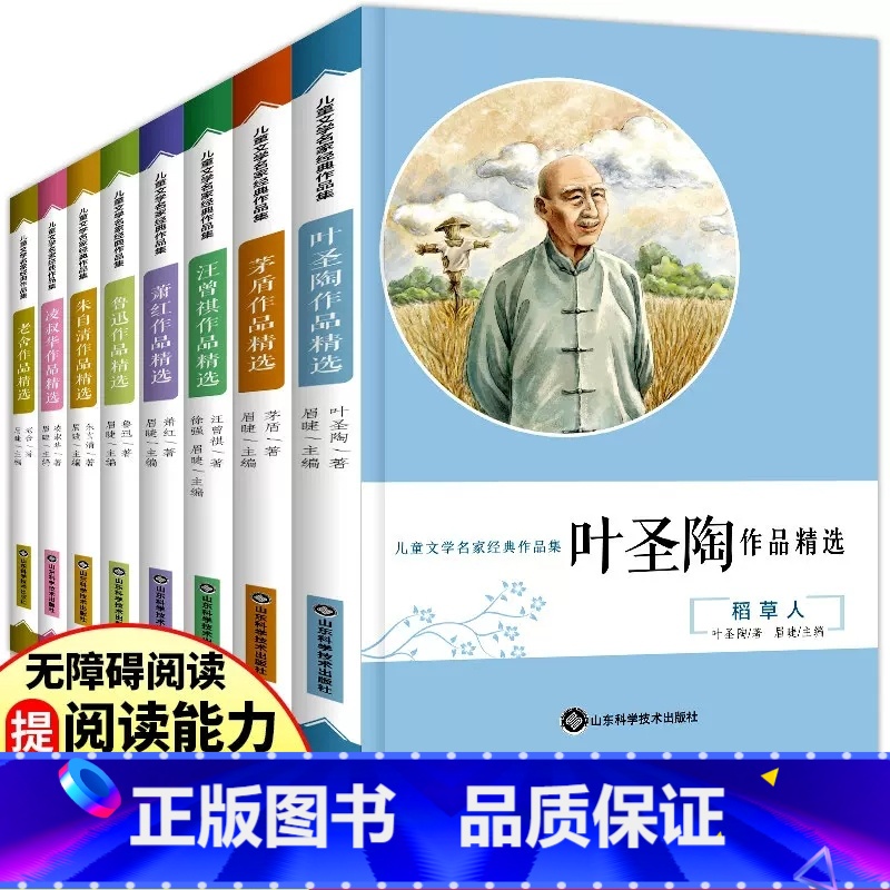 八大名家作品全集 【正版】八大名家作品全集朱自清背影荷塘月色汪曾祺人间草木受戒叶圣陶稻草人呼兰河传萧红鲁迅朝花夕拾故乡彷