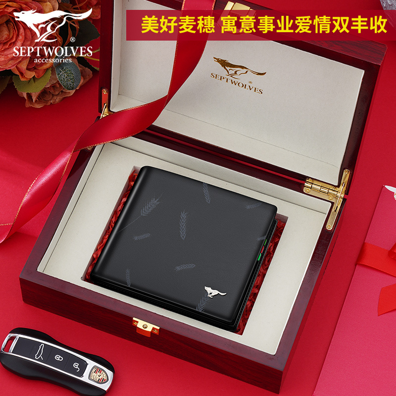 七匹狼钱包男士真皮短款皮夹新款潮牌软头层牛皮休闲薄款男式钱夹