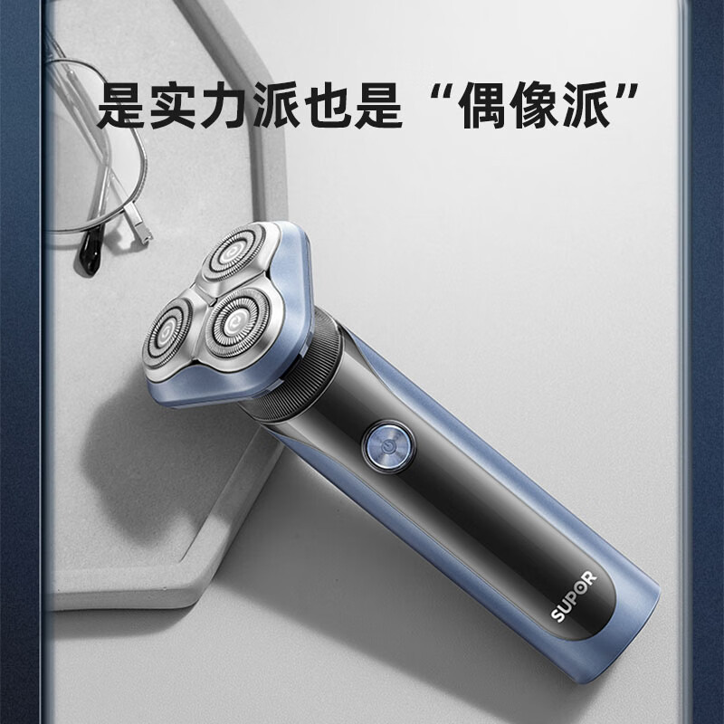 苏泊尔(SUPOR)电动剃须刀 浮动3刀头指示灯电量提醒屏显旅行锁