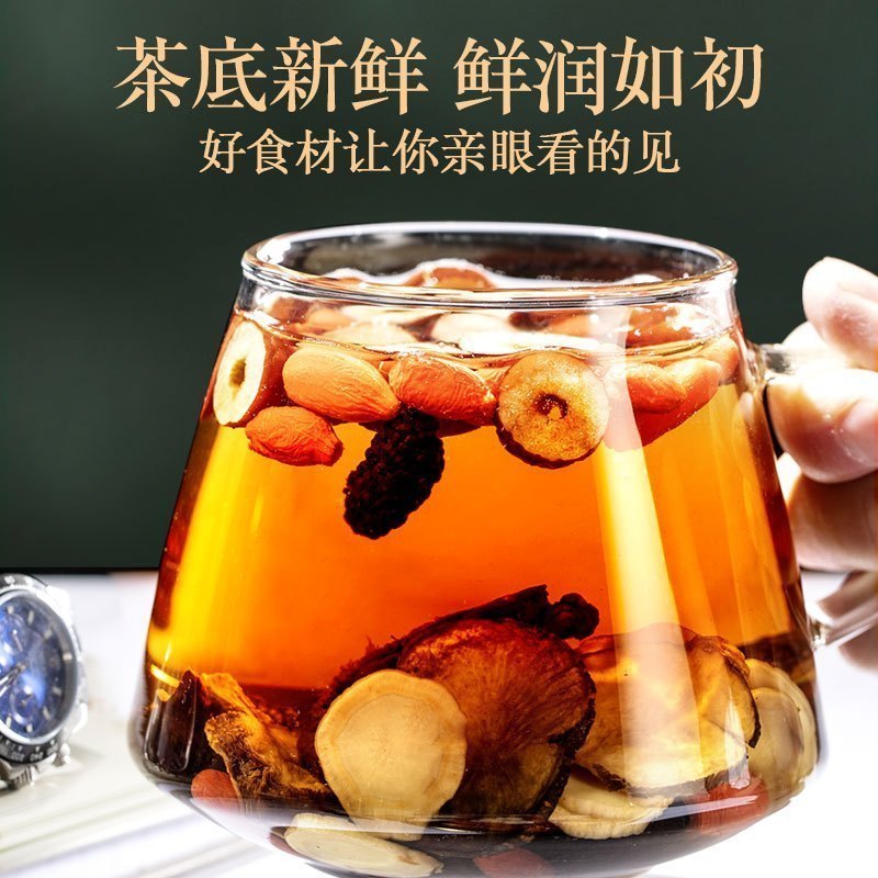 青源堂牌人参五宝茶525克玛咖黑红枸杞子补茶黑桑葚干