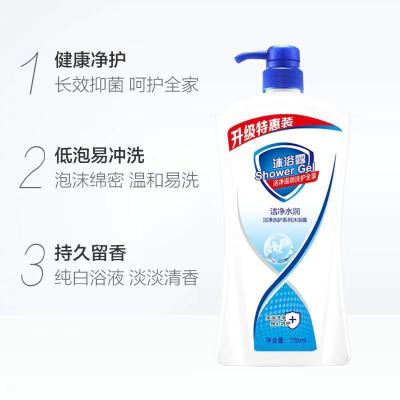 [新店特惠]沐浴露持久留香家庭装大容量官方沐浴乳舒肤清爽 升级装720ml纯白+沐浴球