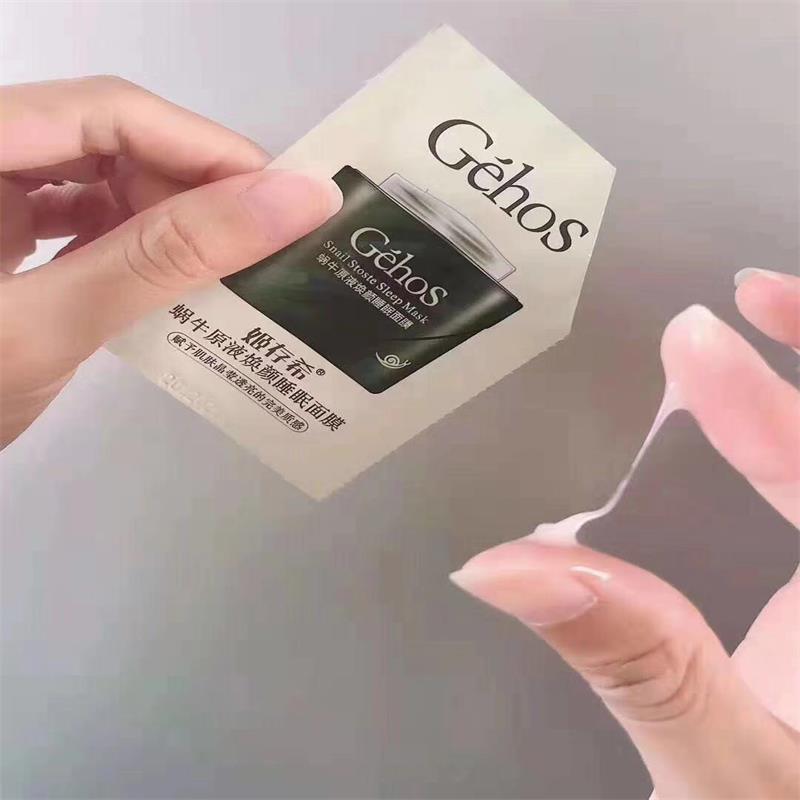 姬存希蜗牛原液睡眠面膜试用装小包装补水保湿提亮控油平衡男女