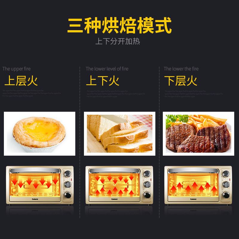 格兰仕(Galanz)电烤箱KWS1530X-H7S 30L大容量360度旋转烤叉上下发热管分开热
