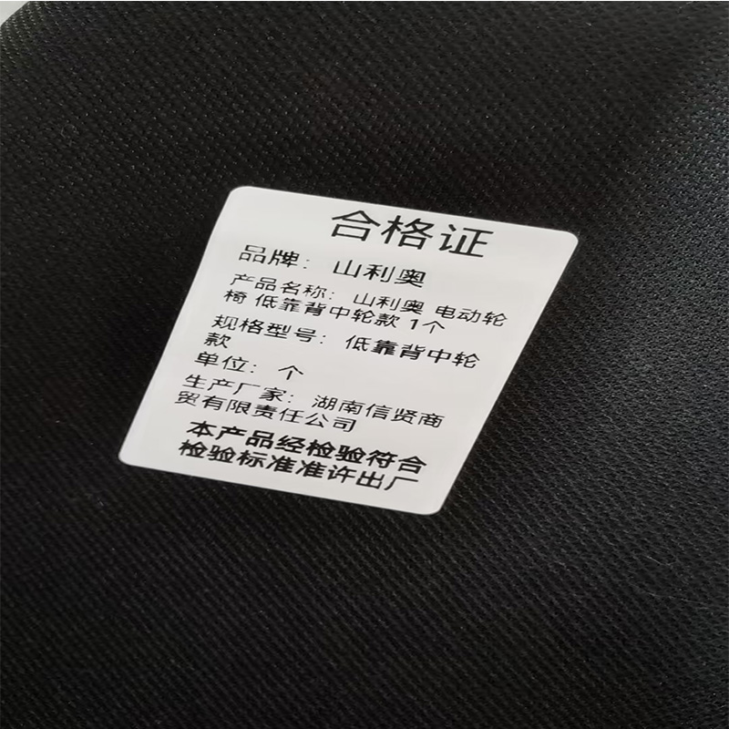 山利奥 电动轮椅 低靠背中轮款 1个高清大图