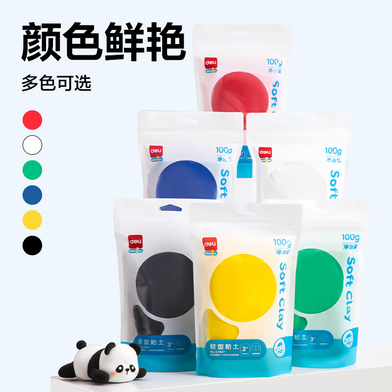 得力(deli)100g大包装超轻粘土彩泥橡皮泥黏土玩具手工DIY美术材料儿童节生日开学文具高清大图