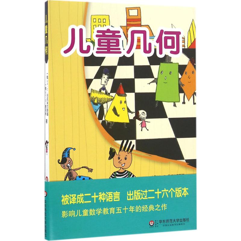 儿童几何高清大图