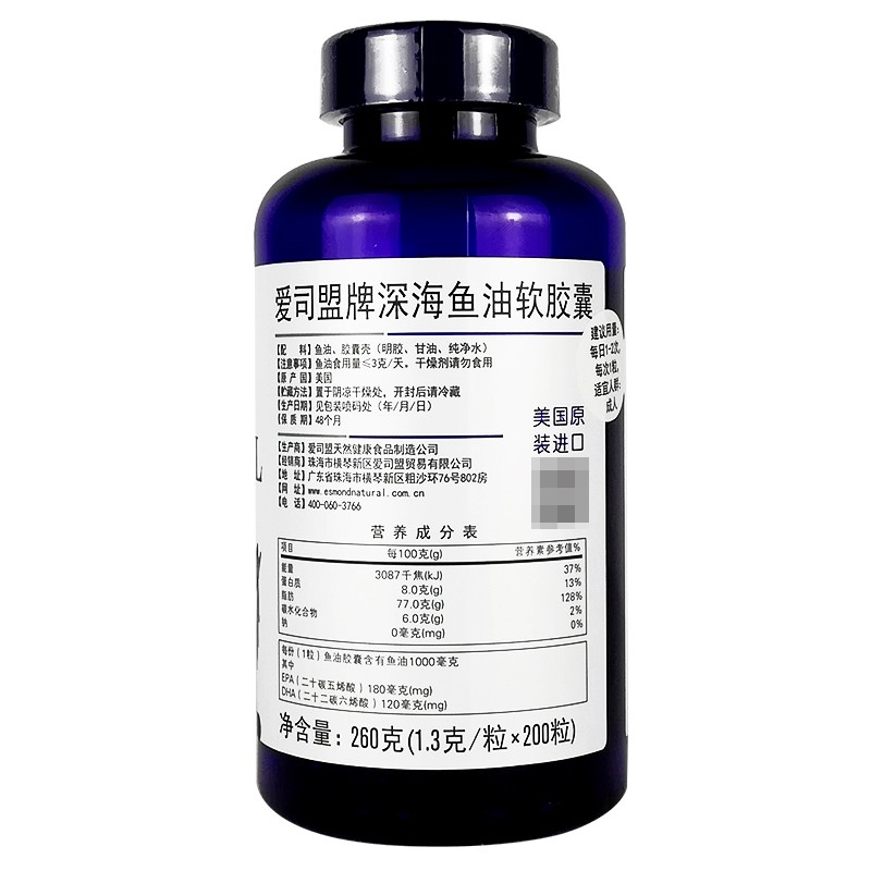 爱司盟深海鱼油软胶囊 1300mg*200粒 美国爱司盟高清大图