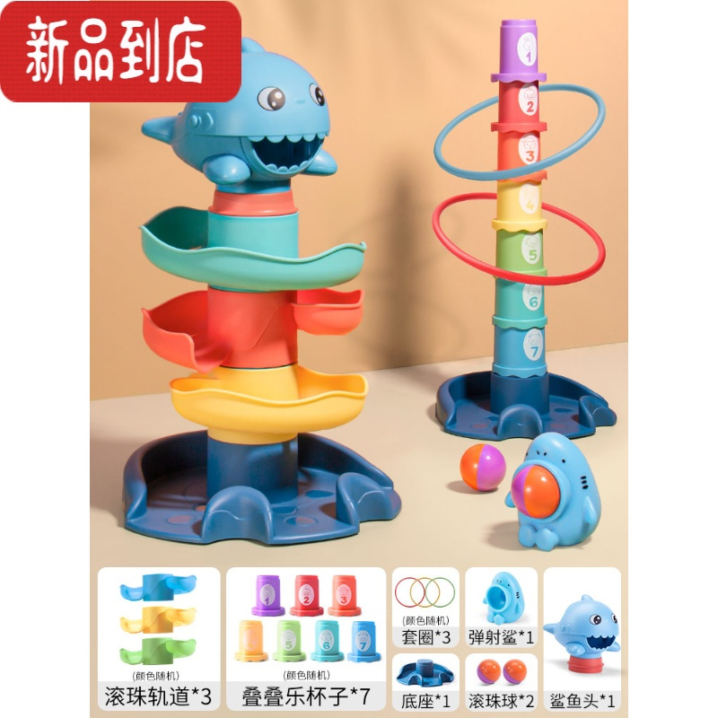 真智力婴儿玩具6个月以上叠叠转转乐轨道球0一1岁2七8八9宝宝3益智早教 [声光版]大号5层转转乐+套圈+叠叠乐+弹射鲨