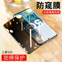 可波 三星s20手机膜note20ultra蓝光膜s20+防偷窥膜s10plus磨砂膜全屏覆盖软膜s10+高清钢化膜防摔