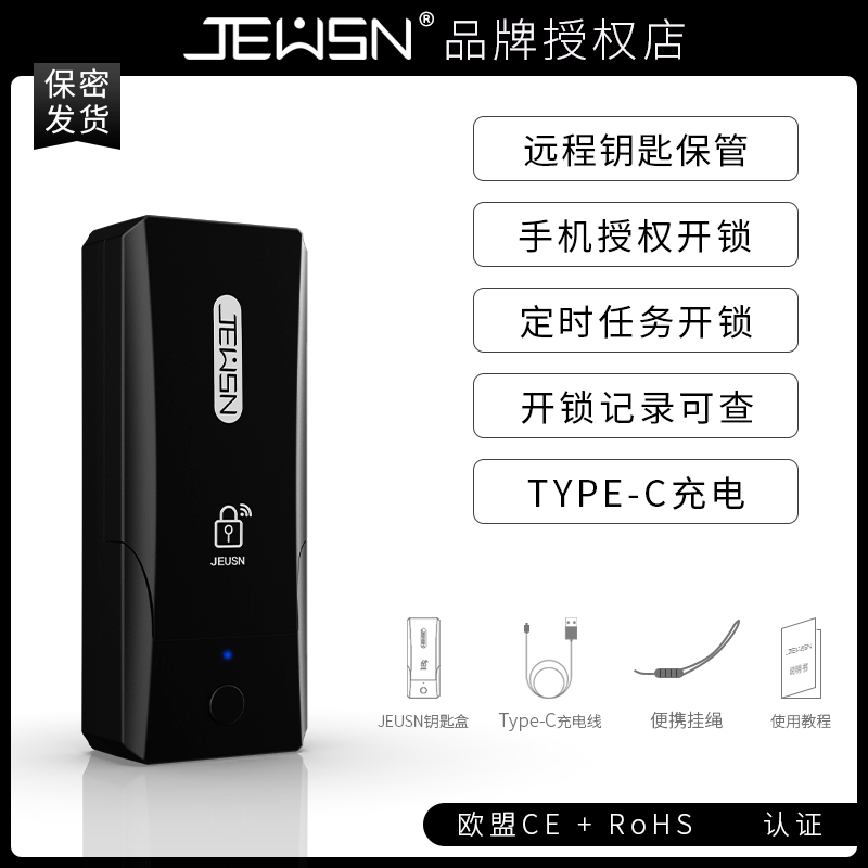 久兴(JEUSN)贞操锁钥匙保管盒AI版钥匙收纳盒APP远程遥控男用CB锁阴茎JJ开锁情趣成人用品高清大图