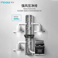 美多(medal)M7S 液化气 智能语音款 蒸烤一体集成灶自动清洗5.0KW大火力置物台油烟机燃气灶