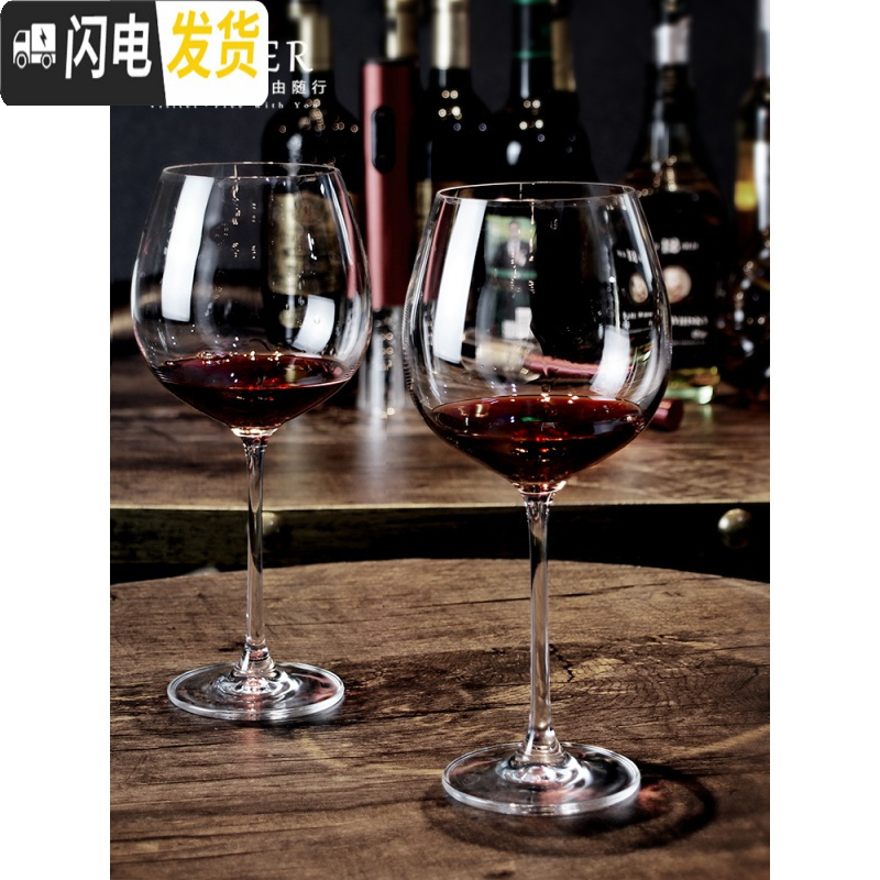 三维工匠水晶高脚杯红酒杯家用大号2个情侣 欧式勃艮第红酒杯套装葡萄酒杯 480-勃艮第红酒杯2支装