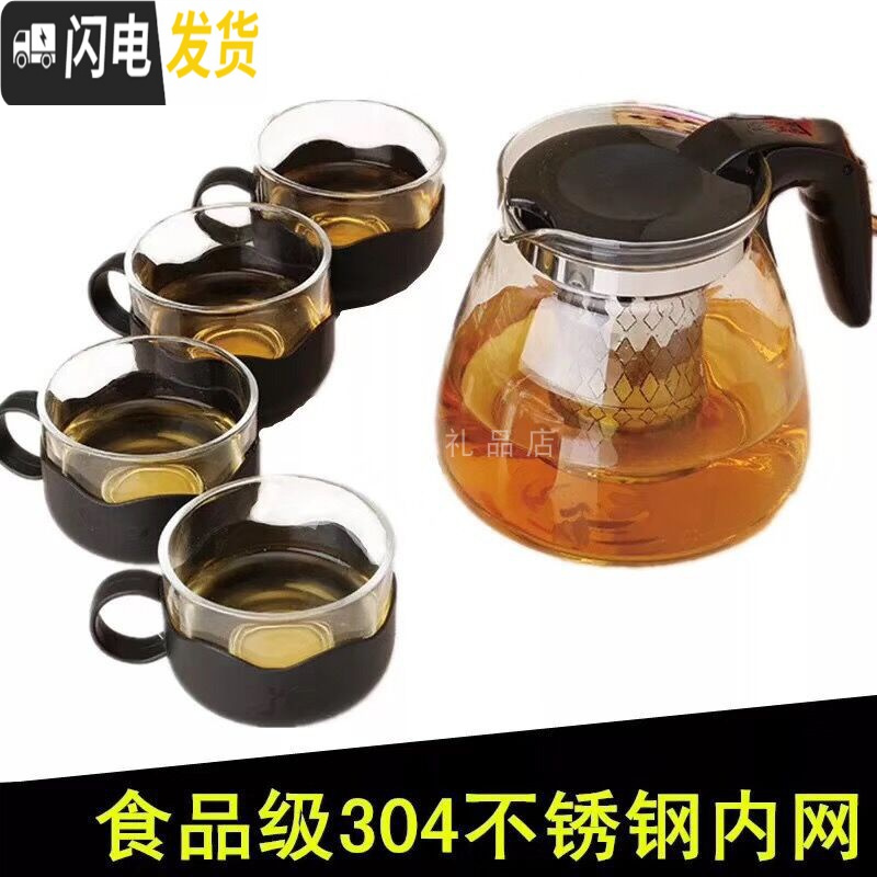 三维工匠耐热玻璃泡茶壶套装一壶四杯不锈钢过滤网可高温冲茶器大容量茶具 高硼硅玻璃把手杯*4只
