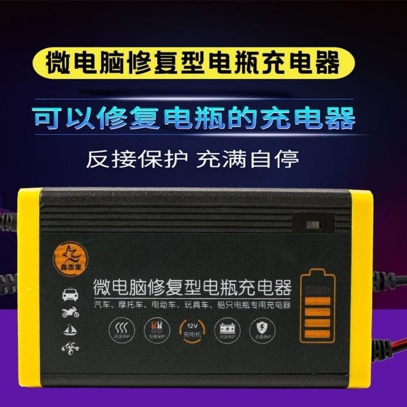 升级版跑马灯12V4-20AH大夹子 汽车电瓶电动车12V踏板摩托充电器12V20蓄电池充电机干水通用