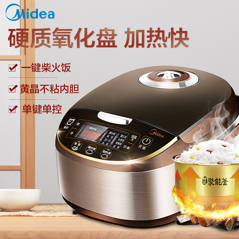 美的(Midea)电饭煲 5L 家用多功能智能电饭锅 预约定时聚能釜电饭煲 蜂窝内胆 拉丝机身MB-WFS5017TM