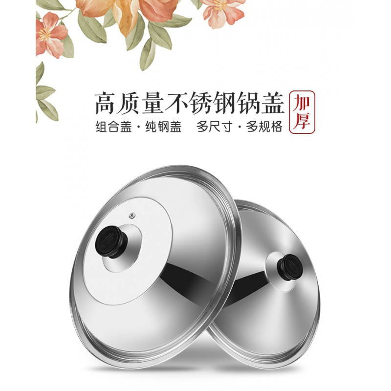 锅盖不锈钢家用炒锅盖子可视组合盖炒菜锅盖 30 32 34 36 38 40CM 38CM可视盖(圆把手+可立把手)
