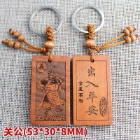 厂家直销天然桃木挂件汽车钥匙扣饰品木质工艺品男女士情侣小礼物 桃木钥匙扣关公