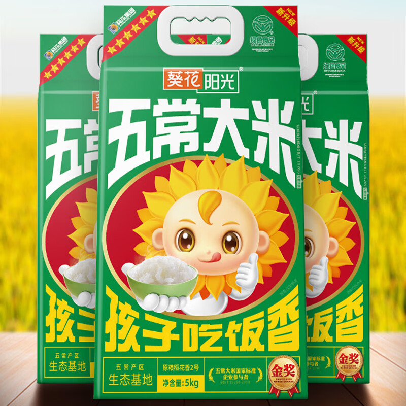 葵花阳光 绿色六星五常大米 5kg 袋高清大图