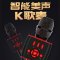 屁颠虫X60蓝牙全民K歌手机麦克风无线话筒音响一体电视KTV唱吧户外扩音器会议主持儿童唱歌声卡套装 黑红色+电视K歌棒
