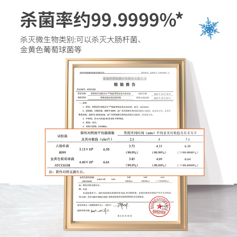 海纳斯(HANASS)消毒护理低温季铵盐复合消毒液2.5L桶装(-18℃)大容量冷链冷库运输车辆食品杀菌消毒不结冰
