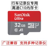 闪迪32GTF卡高速C10行车记录仪专用内存卡 凌度BLACKVIEW 360 小米 小蚁 捷渡 任e行