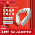 SKG颈部摩仪 G7系列2代颈部按摩仪商务蓝/米金