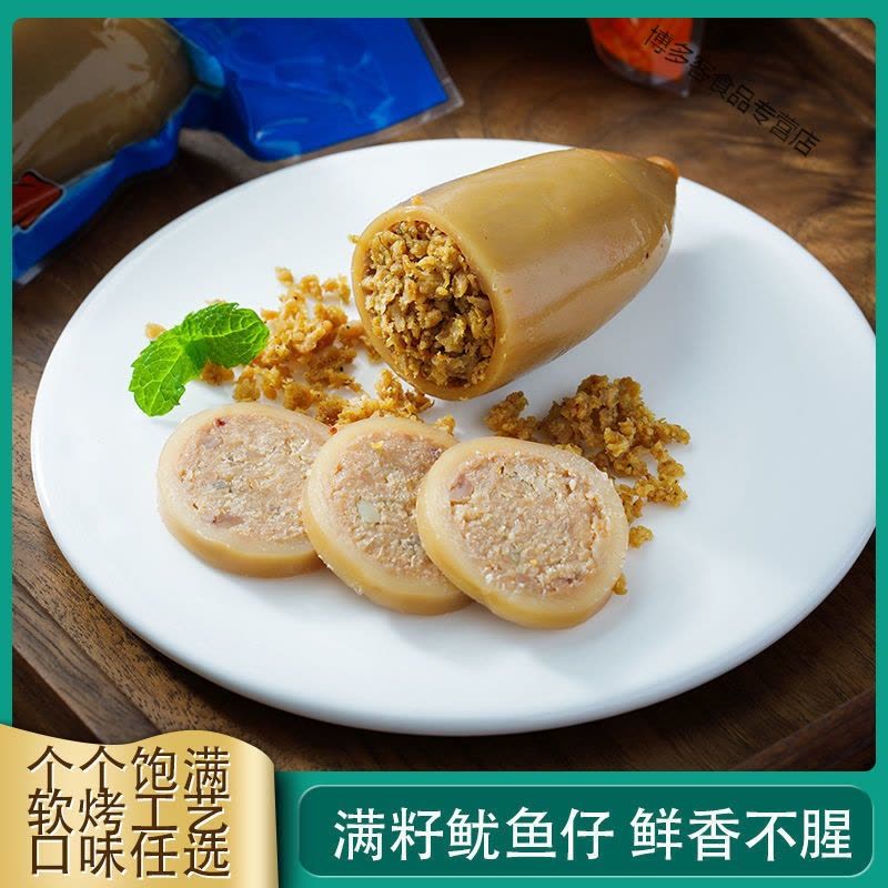 碳烤鱿鱼仔带籽即食海鲜零食小包装散装500g烧烤麻辣香辣味墨鱼仔图片