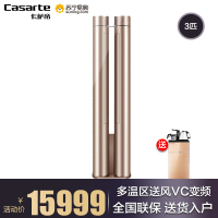 卡萨帝(Casarte) 空调柜机 变频 家用冷暖立柜式空调 [3P]CAP723VCA(A1)U1