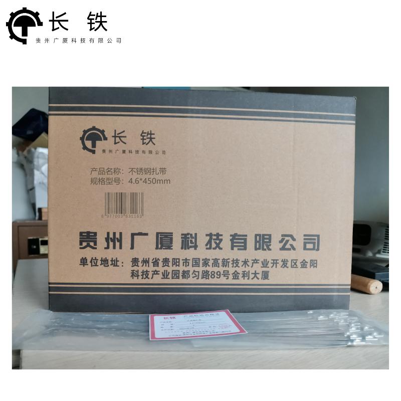 长铁 不锈钢扎带 4.6*450mm 包高清大图